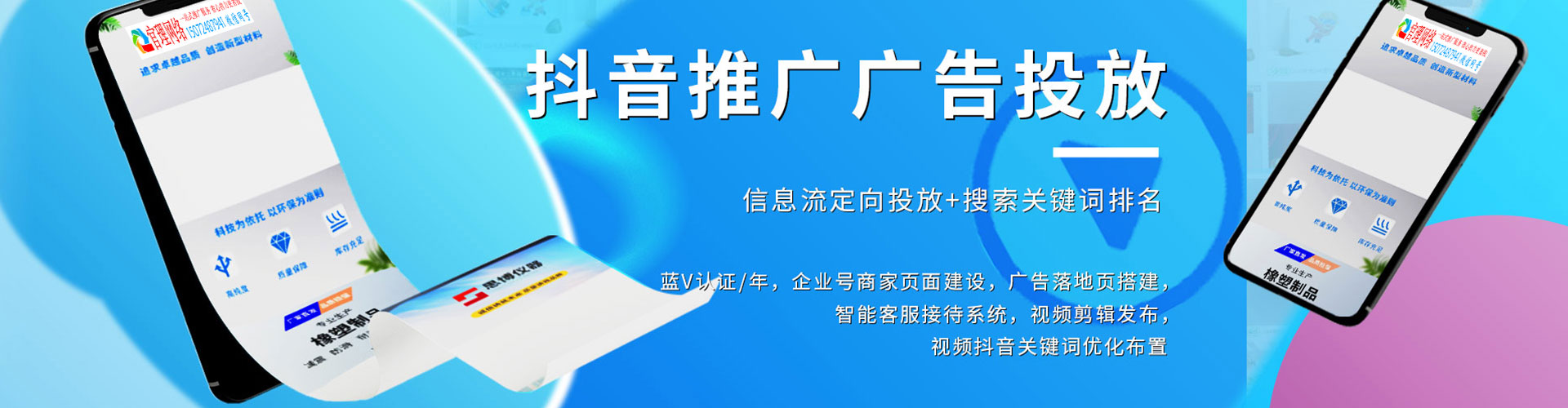 右玉百度竞价运营